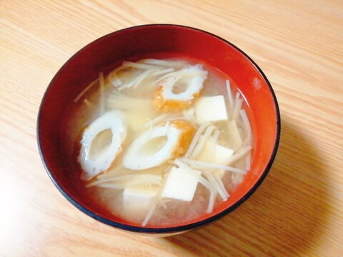 ちくわと豆腐とえのきの味噌汁